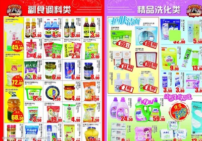 便捷生活从细节开始 超市日用品分类指南